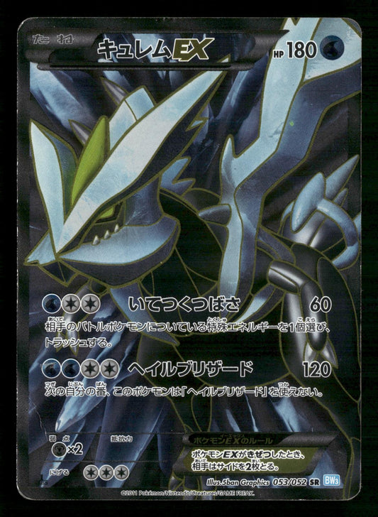 Kyurem EX 053/052 1st Edition SR Hail Blizzard Pokemon Japanese HP
