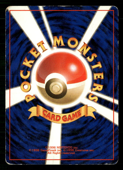 Grimer NO. 088 Banned Common Team Rocket Pokemon Japanese Moderately Played