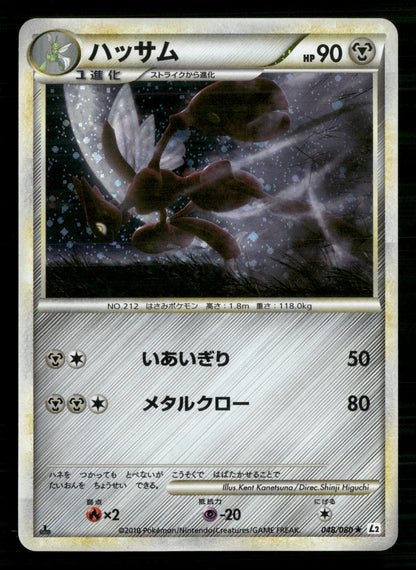 Scizor 048/080 1st Edition Reviving Legends Reverse Holo Pokemon Japanese LP