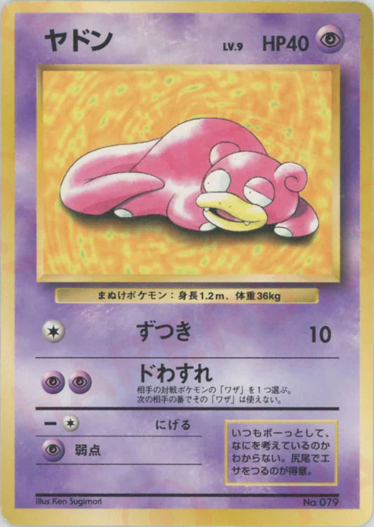 1997 Slowpoke Red, Blue, Green Playmat Japanese Promo