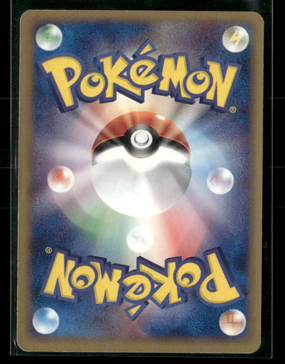LP Dustox Holo 008/055 Unlimited ADV Expansion Pack Japanese Pokemon Card