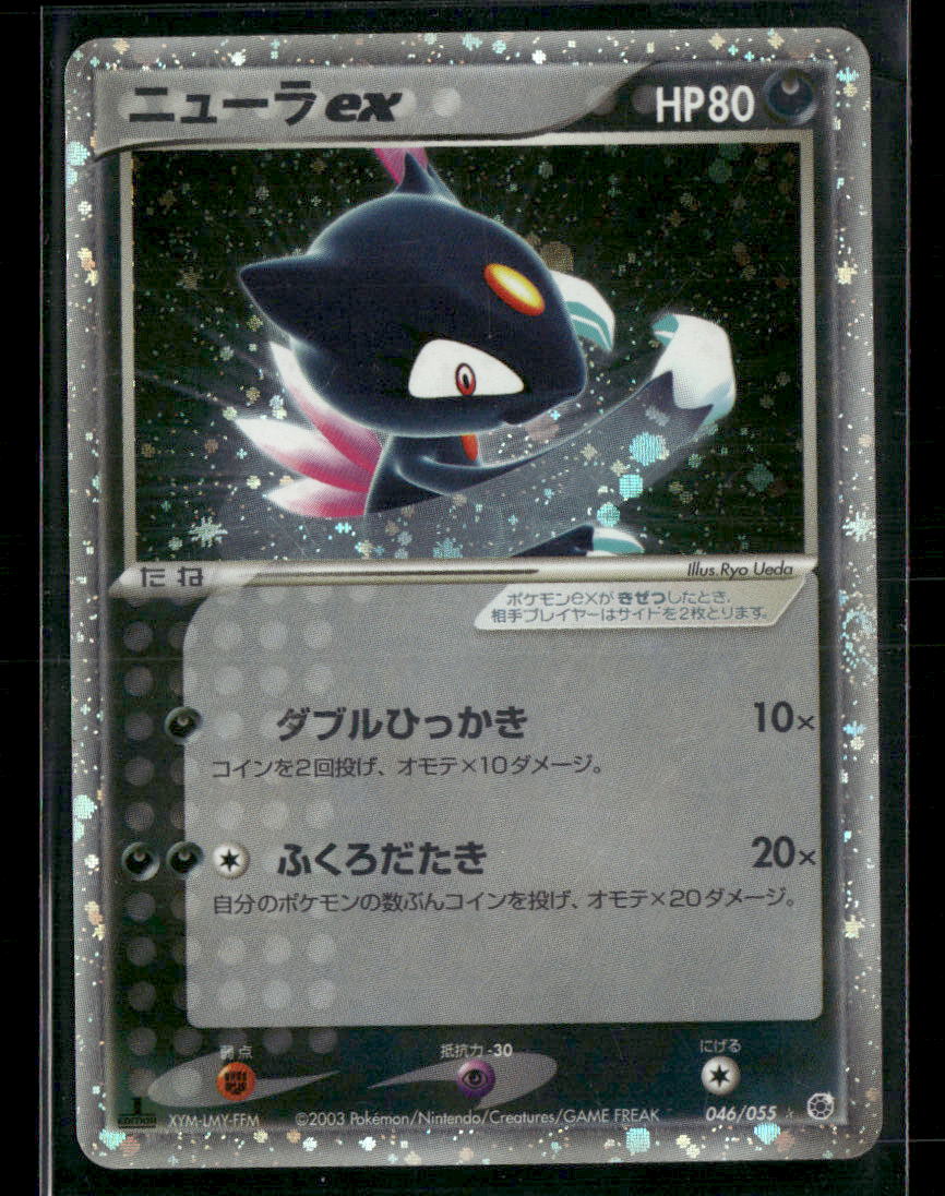 MP Sneasel EX 046/055 1st Edition ADV Expansion Pack Japanese Pokemon Card