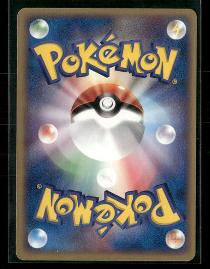 LP Shiftry Holo 003/053 1st Edition Miracle of the Desert Japanese Pokemon Card