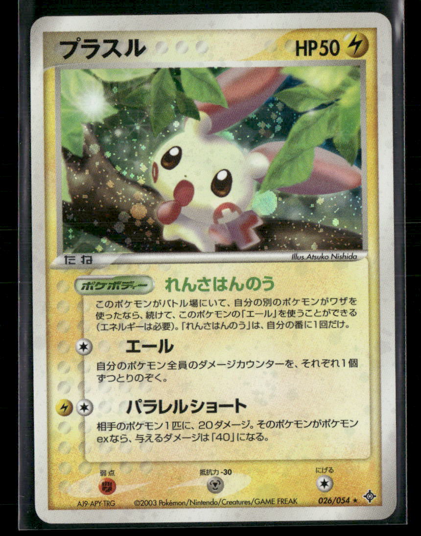 MP Plusle Holo 026/054 Unlimited Rulers of the Heavens Pokemon Card