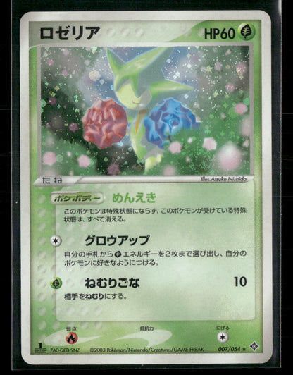 LP Roselia Holo 007/054 1st Edition Rulers of the Heavens Pokemon Card