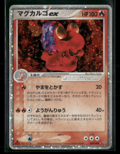 LP-NM Magcargo EX 009/054 1st Edition Rulers of the Heavens Pokemon Card