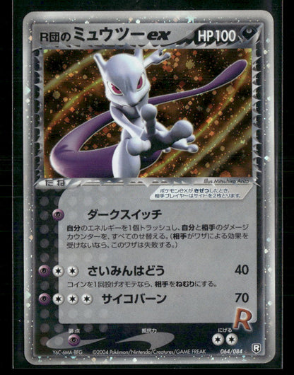 LP Rocket's Mewtwo EX 064/084 Unlimited Rocket Gang Strikes Back Pokemon Card