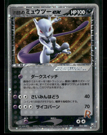 Played Mewtwo EX 064/084 1st Edition Rocket Gang Strikes Back Japanese Pokemon Card