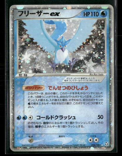 LP Articuno EX 036/082 Unlimited Flight of Legends Japanese Pokemon Card