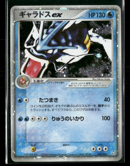 Played Gyarados EX 035/082 Unlimited Flight of Legends Japanese Pokemon Card