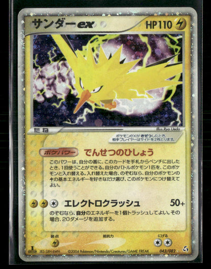 Played Zapdos EX 043/082 1st Edition Flight of Legends Japanese Pokemon Card