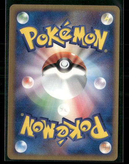 NM-M Deoxys EX 045/082 1st Edition Clash of Blue Sky Japanese Pokemon Card