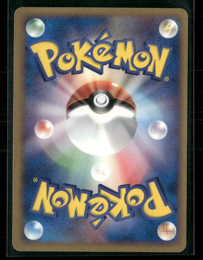 NM Salamence EX 064/082 1st Edition Clash of Blue Sky Japanese Pokemon Card