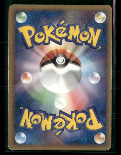 LP Blissey EX 089/106 1st Edition Golden Sky Silvery Ocean Japanese Pokemon Card