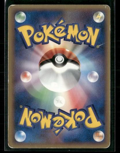 Played Meganium Holo 045/068 Unlimited Dragon Frontiers Japanese Pokemon Card