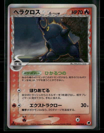 NM-M Heracross Holo 009/068 1st Edition Dragon Frontiers Japanese Pokemon Card