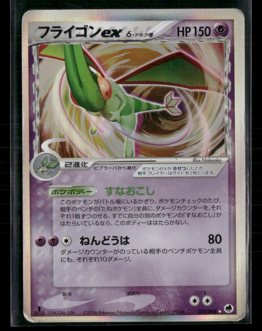 Played Flygon EX 037/068 1st Edition Dragon Frontiers Japanese Pokemon Card