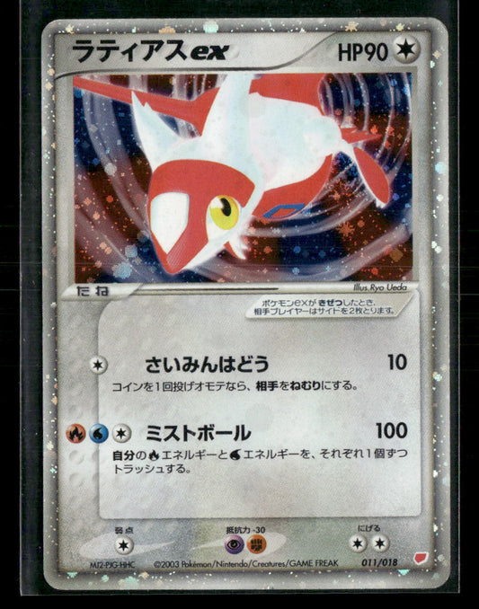 MP Latias EX 011/018 Gift Box Half Deck Japanese Pokemon Card