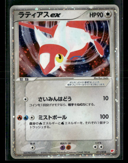 LP Latias EX 011/018 Gift Box Half Deck Japanese Pokemon Card