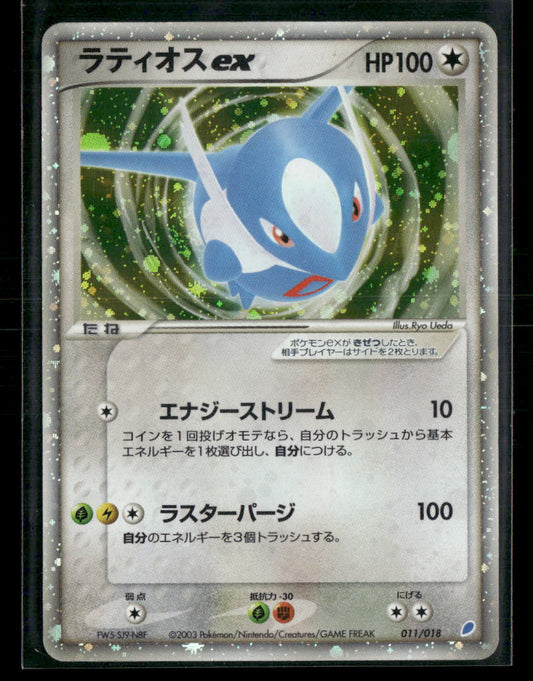 MP Latios EX 011/018 Gift Box Half Deck Japanese Pokemon Card