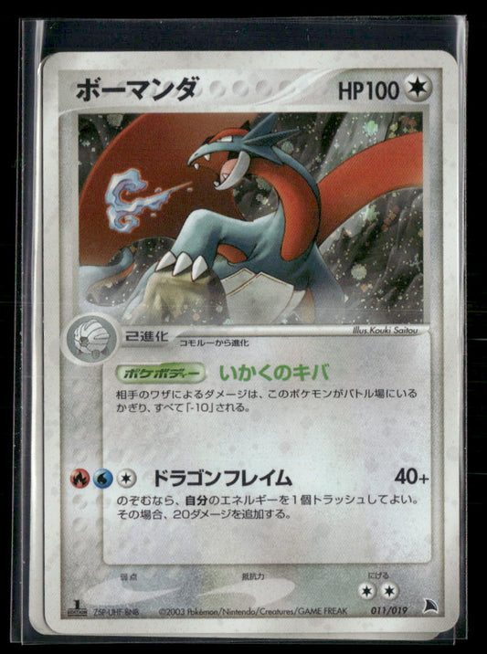 Played Salamence Holo 011/019 Constructed Deck 1st Edition Japanese Pokemon Card