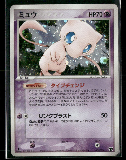 MP Mew Holo 005/016 Mirage Constructed Deck 1st Edition Japanese Pokemon Card