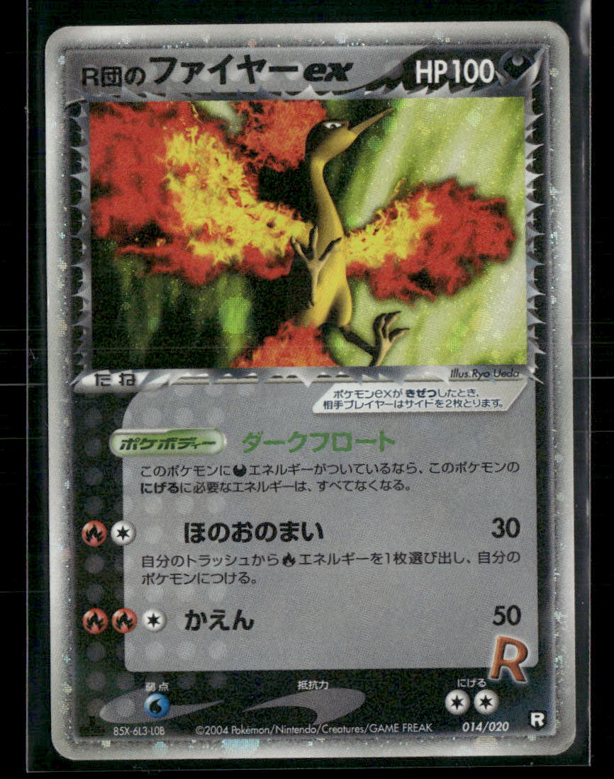 Played Rocket's Moltres EX 014/020 Black Deck Kit 1st Edition Japanese Pokemon Card