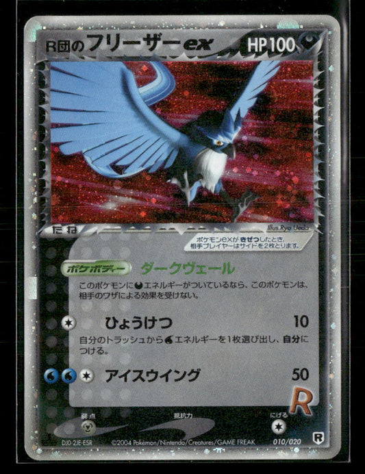 Played Rocket's Articuno EX 010/020 Silver Deck Kit 1st Edition Japanese Pokemon Card