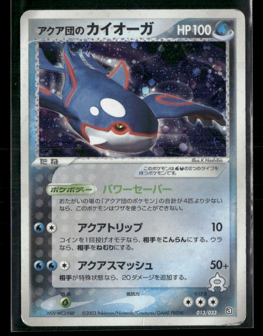 Played Team Aqua's Kyogre Holo 013/033 Constructed Deck Unlimited Japanese Pokemon Card