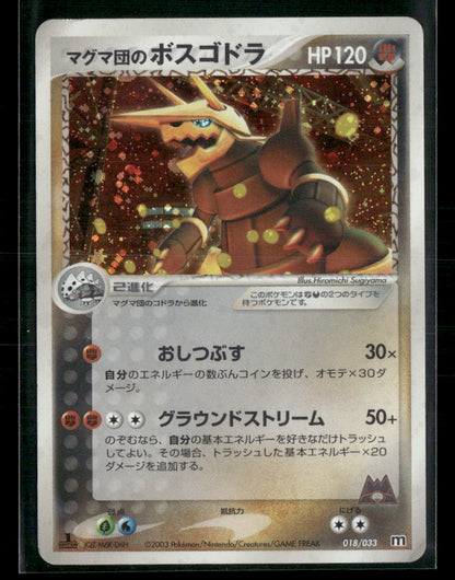 MP Team Magma's Aggron Holo 018/033 Constructed Deck 1st Edition Japanese Pokemon Card