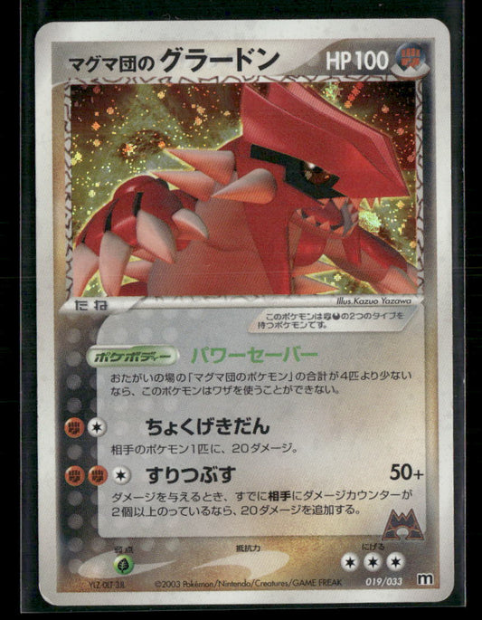 MP Team Magma's Groudon Holo 019/033 Constructed Deck Unlimited Japanese Pokemon Card