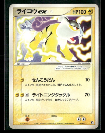 MP Raikou EX 014/033 Unlimited Constructed Deck Japanese Pokemon Card