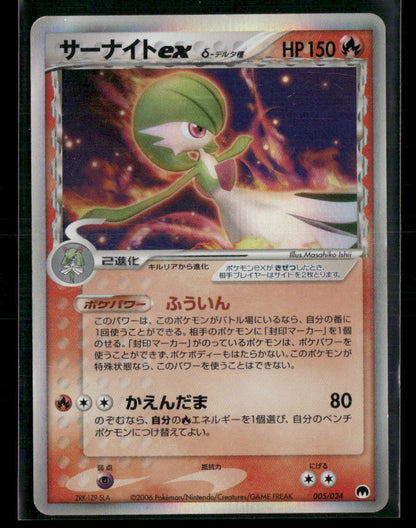 MP Gardevoir EX Delta Species 005/024 Unlimited Constructed Deck Japanese Pokemon Card