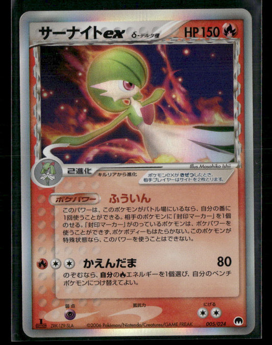 NM Gardevoir EX Delta Species 005/024 1st Edition Constructed Deck Japanese Pokemon Card