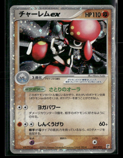 MP Medicham EX 007/015 Unlimited Constructed Deck Japanese Pokemon Card