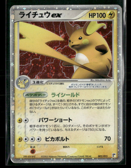 LP Raichu EX 002/015 Unlimited Constructed Deck Japanese Pokemon Card
