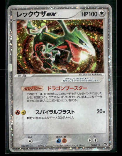LP Rayquaza EX 008/015 Unlimited Constructed Deck Japanese Pokemon Card