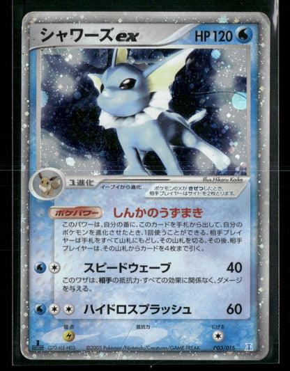 Played Vaporeon EX 003/015 1st Edition Holon Research Tower Constructed Deck Japanese Pokemon Card