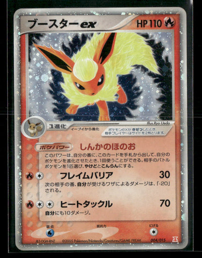 LP Flareon EX 004/015 Unlimited Holon Research Tower Constructed Deck Japanese Pokemon Card