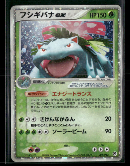 LP Venusaur EX 004/052 Unlimited Constructed Deck Japanese Pokemon Card
