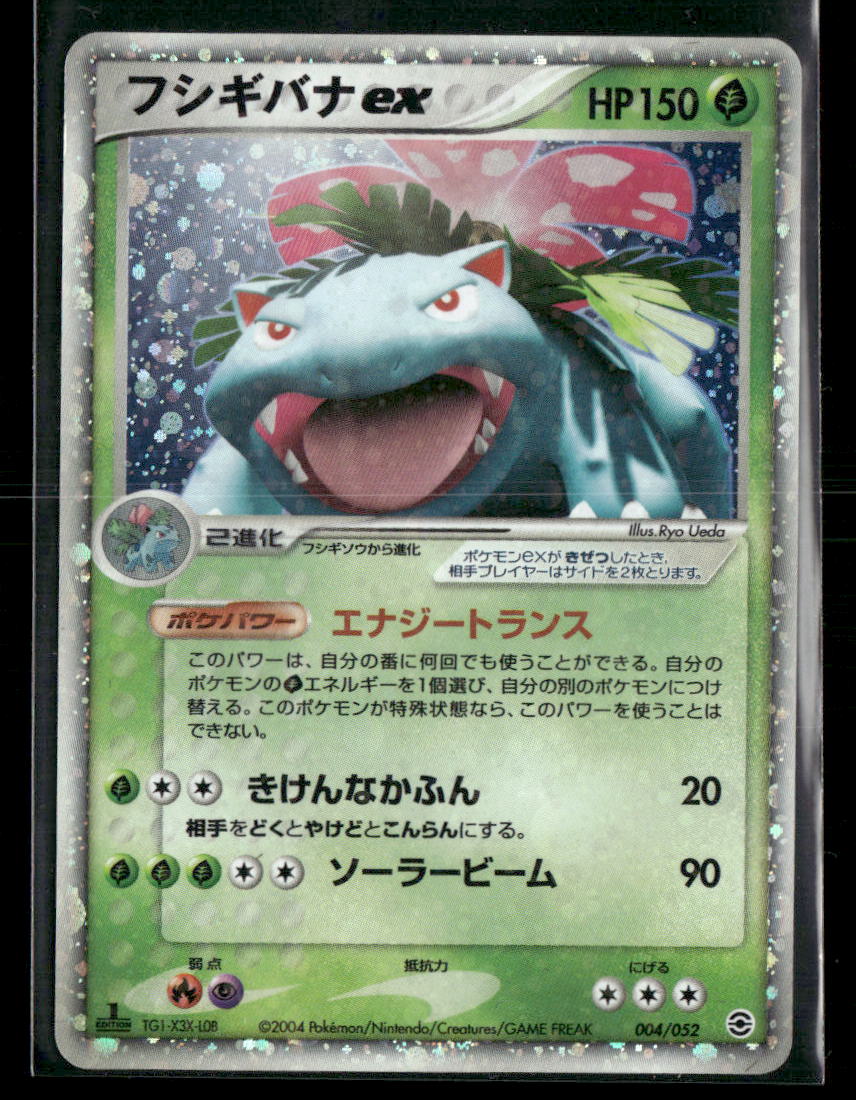 NM-M Venusaur EX 004/052 1st Edition Constructed Deck Japanese Pokemon Card