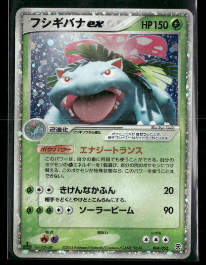 NM-M Venusaur EX 004/052 1st Edition Constructed Deck Japanese Pokemon Card