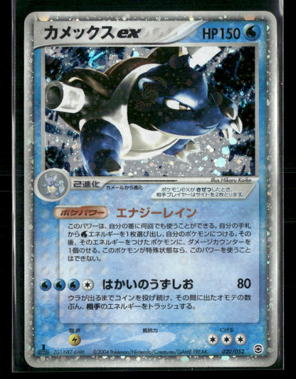 MP Blastoise EX 020/052 1st Edition Constructed Deck Japanese Pokemon Card