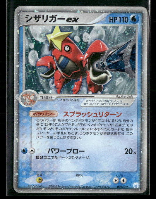 LP Crawdaunt EX 005/015 Unlimited Constructed Deck Japanese Pokemon Card