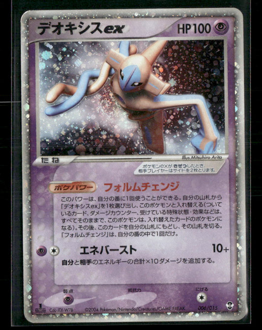 Played Deoxys EX 006/015 1st Edition Constructed Deck Japanese Pokemon Card