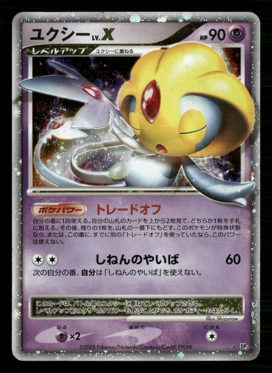 Uxie LV.X DPBP#519 Unlimited Holo Cry from the Mysterious Pokemon Japanese MP