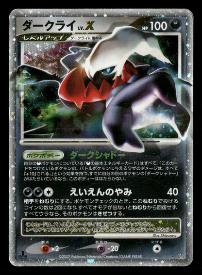 Darkrai LV.X DPBP#530 1st Edition Holo Rare Shining Darkness Pokemon Japanese LP