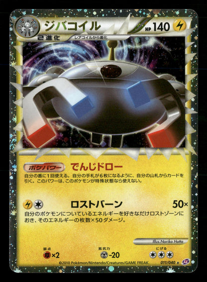 Magnezone 011/040 Prime Lost Link LL Pokemon Japanese LP-NM