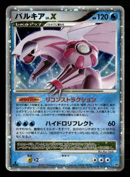 Palkia LV.X DPBP#523 Palkia LV.X Deck Pokemon Japanese Moderately Played