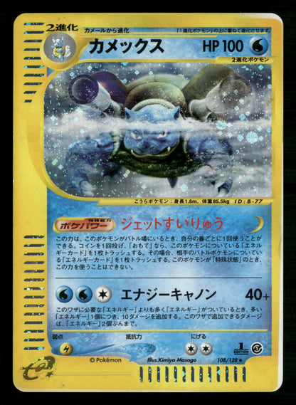 Blastoise 108/128 1st Edition Holo Rare Expedition Pokemon Japanese MP